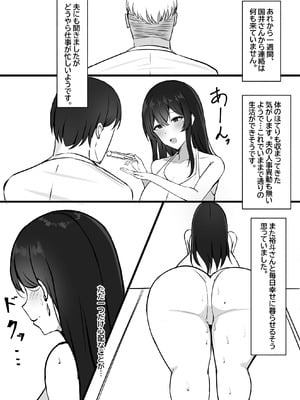 [みっつまん] 夫への隠しごと…_23_hlvw