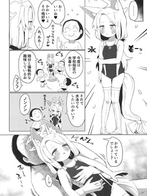 [らーめんらいす (らじー)] おもちゃ会のホスト (ブルーアーカイブ) [DL版]_16_uxhq