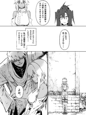 [ガタコマんち] 異世界♀勇者4_14_wivv