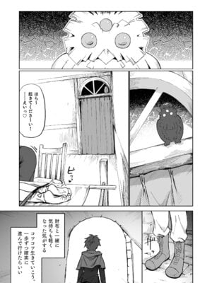[ガタコマんち] 異世界♀勇者4_47_cyfh