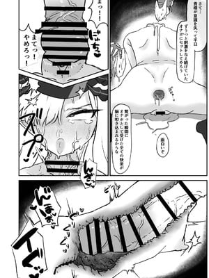 [キノコの王様 (よろず)] Dick Neck Mix! 4 ブルアカ中心 首チンコ合同誌 Vol.4 (ブルーアーカイブ) [DL版]_014_vqpc