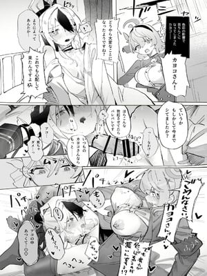 [キノコの王様 (よろず)] Dick Neck Mix! 4 ブルアカ中心 首チンコ合同誌 Vol.4 (ブルーアーカイブ) [DL版]_018_mycv