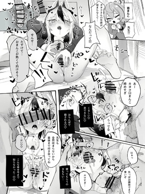 [キノコの王様 (よろず)] Dick Neck Mix! 4 ブルアカ中心 首チンコ合同誌 Vol.4 (ブルーアーカイブ) [DL版]_019_sygk