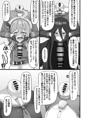 [キノコの王様 (よろず)] Dick Neck Mix! 4 ブルアカ中心 首チンコ合同誌 Vol.4 (ブルーアーカイブ) [DL版]_021_pioc