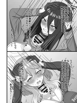 [キノコの王様 (よろず)] Dick Neck Mix! 4 ブルアカ中心 首チンコ合同誌 Vol.4 (ブルーアーカイブ) [DL版]_022_edfa