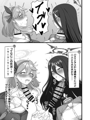 [キノコの王様 (よろず)] Dick Neck Mix! 4 ブルアカ中心 首チンコ合同誌 Vol.4 (ブルーアーカイブ) [DL版]_023_lgln