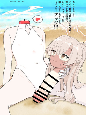 [キノコの王様 (よろず)] Dick Neck Mix! 4 ブルアカ中心 首チンコ合同誌 Vol.4 (ブルーアーカイブ) [DL版]_024_laxb
