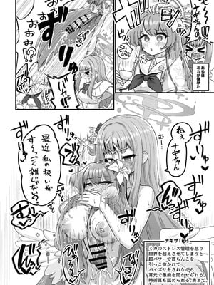 [キノコの王様 (よろず)] Dick Neck Mix! 4 ブルアカ中心 首チンコ合同誌 Vol.4 (ブルーアーカイブ) [DL版]_034_ghsi