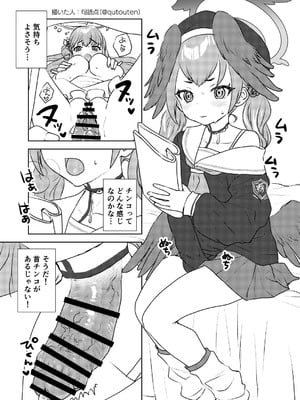 [キノコの王様 (よろず)] Dick Neck Mix! 4 ブルアカ中心 首チンコ合同誌 Vol.4 (ブルーアーカイブ) [DL版]_045_hcjs