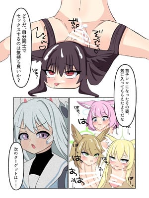 [キノコの王様 (よろず)] Dick Neck Mix! 4 ブルアカ中心 首チンコ合同誌 Vol.4 (ブルーアーカイブ) [DL版]_099_chrx