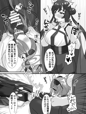 [キノコの王様 (よろず)] Dick Neck Mix! 4 ブルアカ中心 首チンコ合同誌 Vol.4 (ブルーアーカイブ) [DL版]_108_qyks