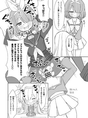 [キノコの王様 (よろず)] Dick Neck Mix! 4 ブルアカ中心 首チンコ合同誌 Vol.4 (ブルーアーカイブ) [DL版]_111_uipb