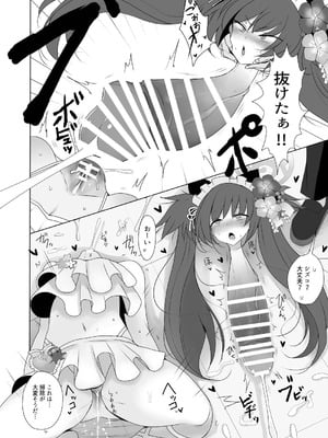 [キノコの王様 (よろず)] Dick Neck Mix! 4 ブルアカ中心 首チンコ合同誌 Vol.4 (ブルーアーカイブ) [DL版]_116_klkq