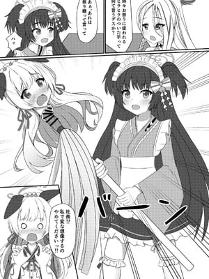 [キノコの王様 (よろず)] Dick Neck Mix! 4 ブルアカ中心 首チンコ合同誌 Vol.4 (ブルーアーカイブ) [DL版]_117_ulok