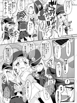 [キノコの王様 (よろず)] Dick Neck Mix! 4 ブルアカ中心 首チンコ合同誌 Vol.4 (ブルーアーカイブ) [DL版]_125_eglx