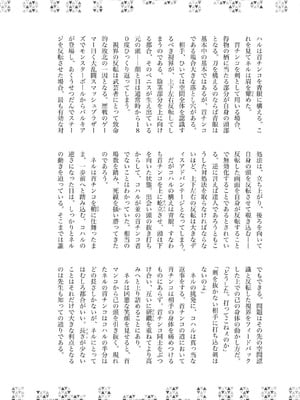 [キノコの王様 (よろず)] Dick Neck Mix! 4 ブルアカ中心 首チンコ合同誌 Vol.4 (ブルーアーカイブ) [DL版]_134_njeu
