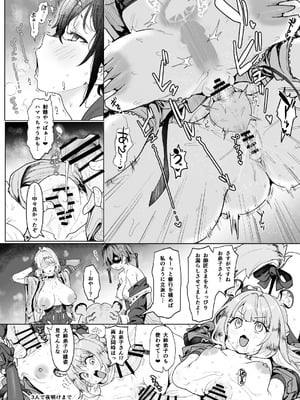 [キノコの王様 (よろず)] Dick Neck Mix! 4 ブルアカ中心 首チンコ合同誌 Vol.4 (ブルーアーカイブ) [DL版]_142_gnnv