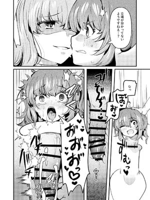 [キノコの王様 (よろず)] Dick Neck Mix! 4 ブルアカ中心 首チンコ合同誌 Vol.4 (ブルーアーカイブ) [DL版]_144_btox