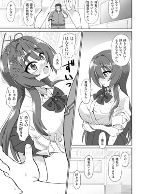 [ケンちゃんのところ] 爆乳デカクリに育ったオナ狂JKのミニ膣穴に短小とウワサの教師チンポはシンデレラフィットするか？_13_gtcm