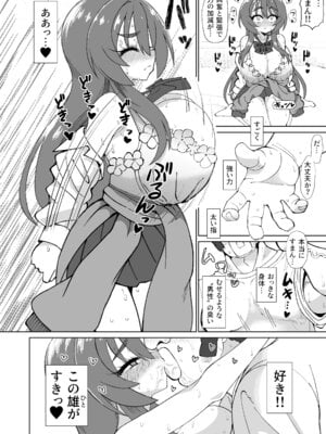[ケンちゃんのところ] 爆乳デカクリに育ったオナ狂JKのミニ膣穴に短小とウワサの教師チンポはシンデレラフィットするか？_22_hovw