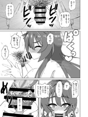 [ケンちゃんのところ] 爆乳デカクリに育ったオナ狂JKのミニ膣穴に短小とウワサの教師チンポはシンデレラフィットするか？_29_oiky