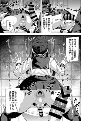 [サークルとこまや (とこまやけいた)] 別館3階男子トイレの肉便姫 [DL版]_16_qmjs