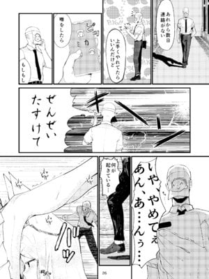 [ノアの方舟 (ノア)] Answer (ブルーアーカイブ) [DL版]_26_qoea