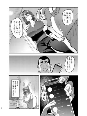 [ホルモンなべ (青年ホルモン)] 目つきの悪い彼女がNTRされる本 [DL版]_16_nqnb