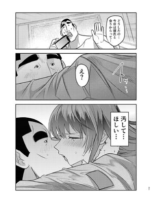 [ホルモンなべ (青年ホルモン)] 目つきの悪い彼女がNTRされる本 [DL版]_37_gvlf