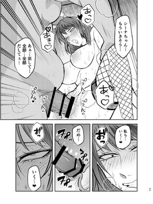 [ホルモンなべ (青年ホルモン)] 目つきの悪い彼女がNTRされる本 [DL版]_45_krdu