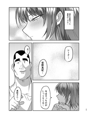 [ホルモンなべ (青年ホルモン)] 目つきの悪い彼女がNTRされる本 [DL版]_49_vnki