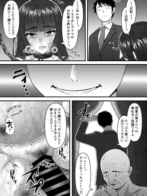 [力こそパワー (ぱわー100_)] 人妻妊娠家畜法 [DL版]_19_rtqt