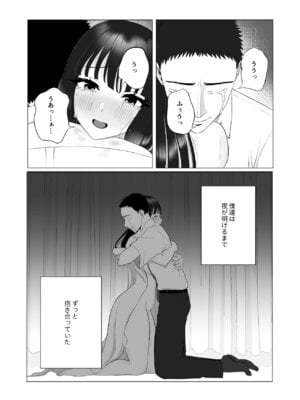 [快楽アムネジア] 僕の身代わりに上司のオモチャになった妻。〜31歳黒髪巨乳妻、借金完済までNTR〜_70_kboy