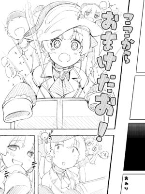 [森の人 (木山ヒト)] 船長NTR～一味のアイドルなのに…キミたちごめん…～ (宝鐘マリン) [DL版]_29_kqrs