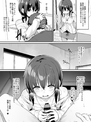 [灯色の研究室 (灯問)] NTR系おまけ漫画まとめ本 C106 [DL版]_22_brmt