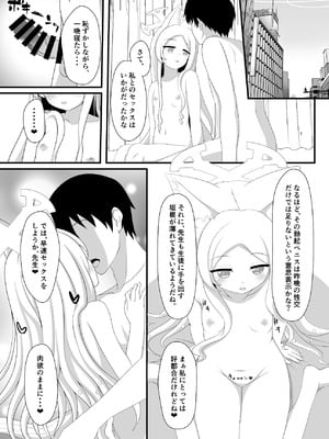 [爆発まーけっと(湊晶)] 楽園へと誘う少女の存在証明 (ブルーアーカイブ) [DL版]_25_jakf