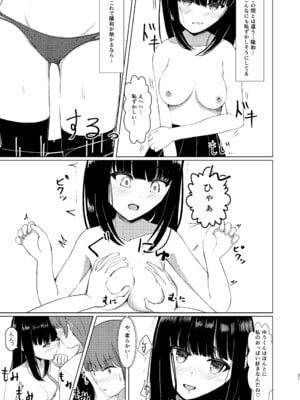 [異奏空間 (ゆーさんだー)] ヒトツニナルII 乗っ取られた幼馴染の少女と-日常-に溶ける [DL版]_20_ccds