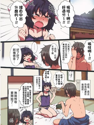 (C84) [TRICK&TREAT (よろず)] エロおしくらまんじゅう2 (東方Project)｜色情推推乐游戏 2 [明稿昨拖漢化組]_023_eneq