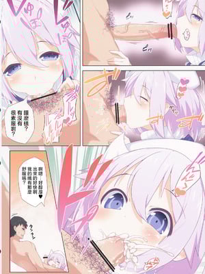 (C84) [TRICK&TREAT (よろず)] エロおしくらまんじゅう2 (東方Project)｜色情推推乐游戏 2 [明稿昨拖漢化組]_035_ntvc