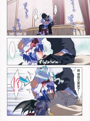 (C84) [TRICK&TREAT (よろず)] エロおしくらまんじゅう2 (東方Project)｜色情推推乐游戏 2 [明稿昨拖漢化組]_045_hoek