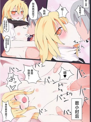 (C84) [TRICK&TREAT (よろず)] エロおしくらまんじゅう2 (東方Project)｜色情推推乐游戏 2 [明稿昨拖漢化組]_099_cbor
