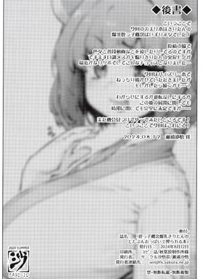 (C104) [沙悟荘 (瀬浦沙悟)] 姪っ子概念爆乳きりたんのどたぷんおっぱいに搾られる本 (VOICEROID) [中国翻訳]_17_frko