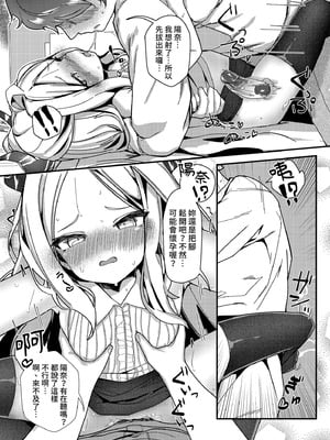 [EASY MODE HEROS (あなくろ)] 先生、私にもセクハラして (ブルーアーカイブ)｜請對我色色 [中国翻訳] [無修正] [DL版]_26_fwtc