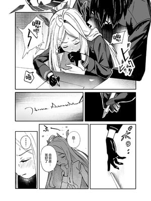 [picapicaすっぱ (すっぱ)] シーズ・ザ・デイ (ブルーアーカイブ)｜情种·萌发的·一天 [欶澜汉化组] [DL版]_15_qnqt