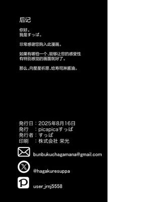 [picapicaすっぱ (すっぱ)] シーズ・ザ・デイ (ブルーアーカイブ)｜情种·萌发的·一天 [欶澜汉化组] [DL版]_32_vlpm