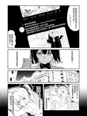 [かわいそうなのは抜ける (ヌケル)] We Were Bought. 私たちは買われた。 (ブルーアーカイブ)｜我们被买下了 [DL版] [角都九阳个人汉化]_20_okvi