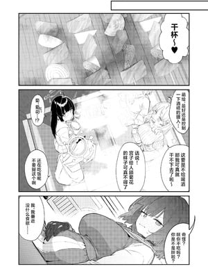 [かわいそうなのは抜ける (ヌケル)] We Were Bought. 私たちは買われた。 (ブルーアーカイブ)｜我们被买下了 [DL版] [角都九阳个人汉化]_24_imgv