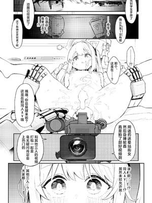 [かわいそうなのは抜ける (ヌケル)] We Were Bought. 私たちは買われた。 (ブルーアーカイブ)｜我们被买下了 [DL版] [角都九阳个人汉化]_30_dgwy