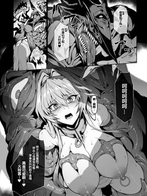 [ほっけばいん! (はるこん)] 破魔の巫女 淫獄に堕つ 2 [DL版]_18_brfm