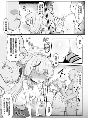 [ペロペロリンチョ (カオペロリンチョ)] シュンとココナがお手伝いします (ブルーアーカイブ)｜让小瞬和小心奈帮你解决一下吧 [欶澜汉化组] [DL版]_19_hklo